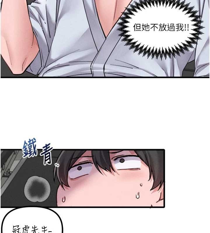 男人配额制第34話-檢體無效，再一次&hearts;