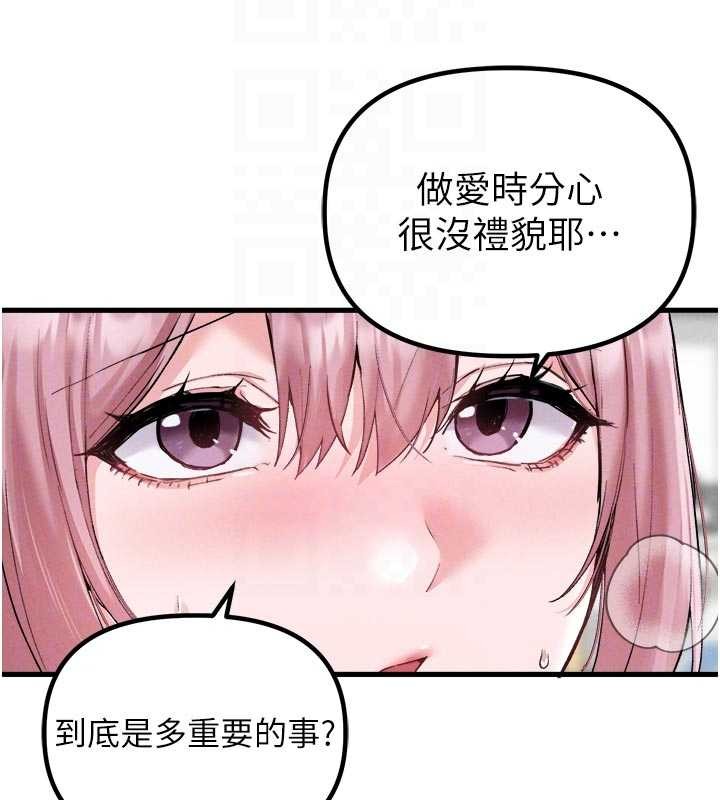 男人配額制第34話-檢體無效，再一次&hearts;