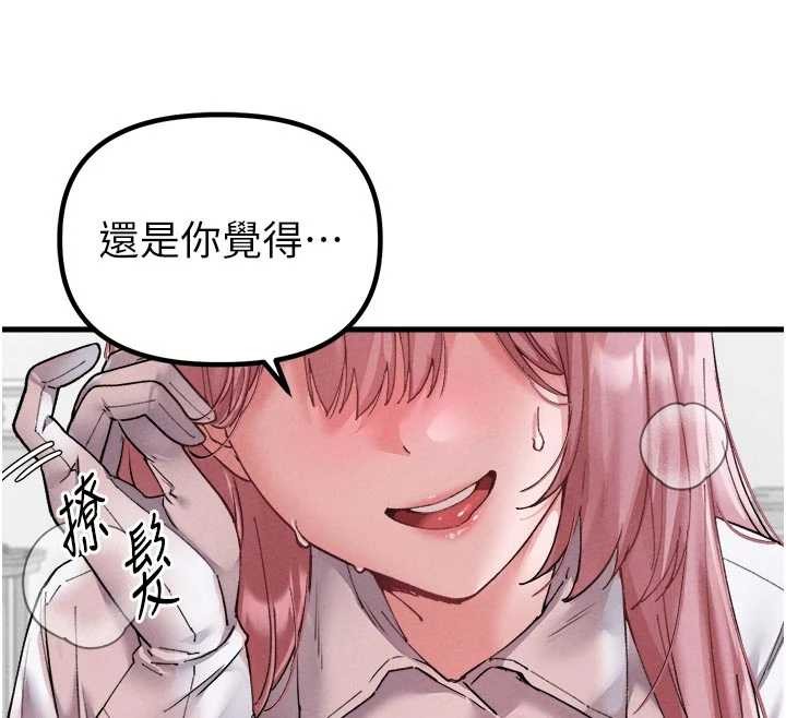 男人配額制第34話-檢體無效，再一次&hearts;