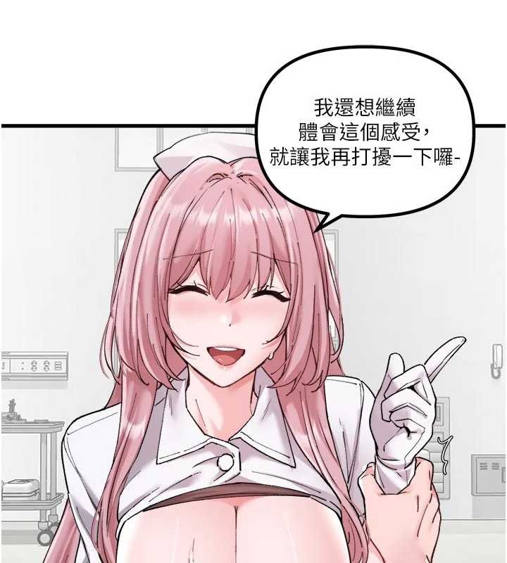 男人配额制第34話-檢體無效，再一次&hearts;