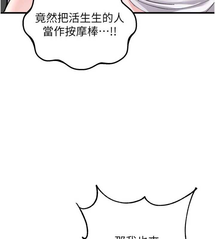 男人配額制第34話-檢體無效，再一次&hearts;