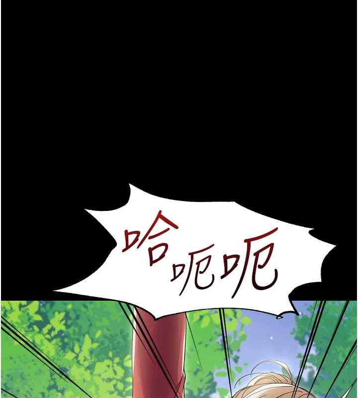 幼惑第16話-我對妳的一切瞭若指掌