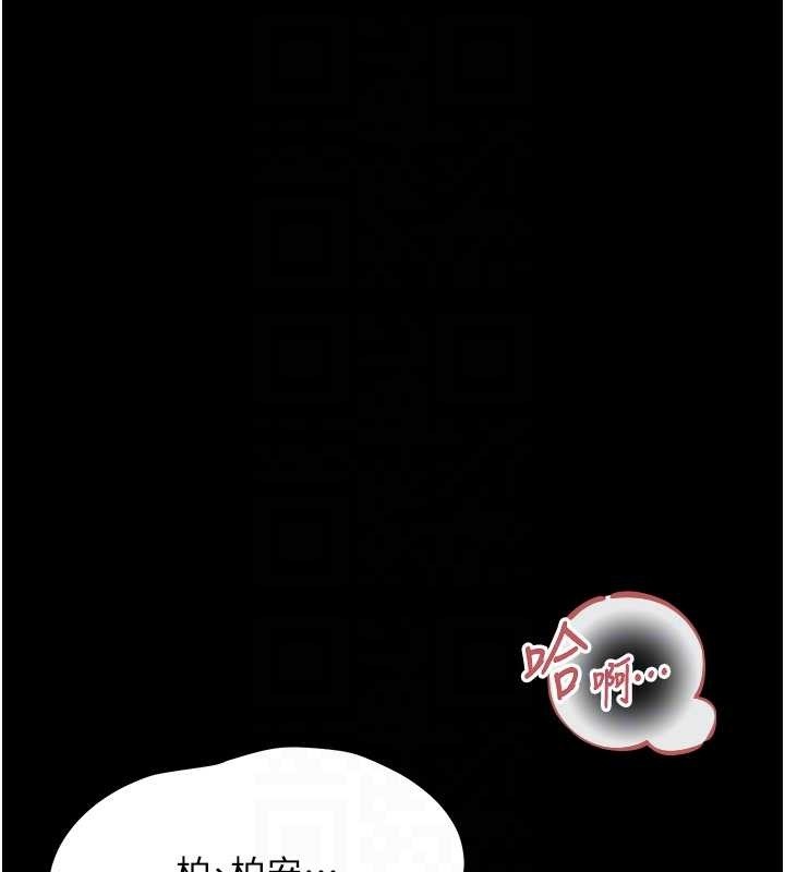 幼惑第16話-我對妳的一切瞭若指掌