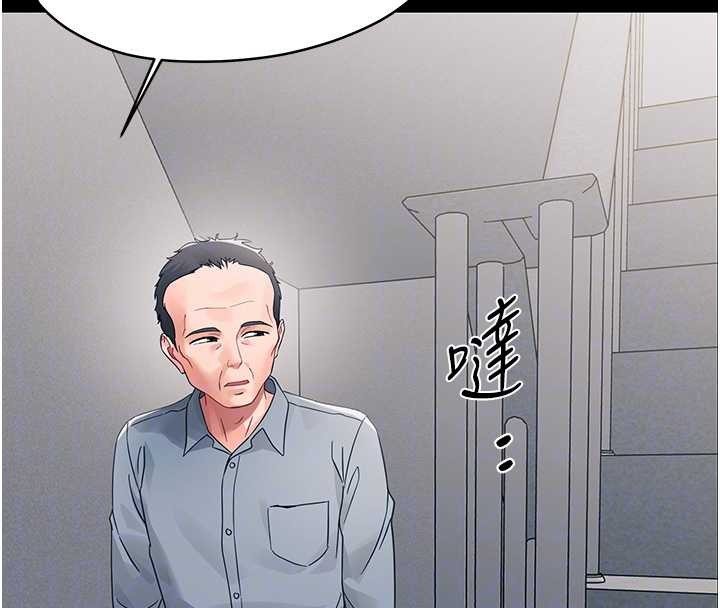 幼惑第16話-我對妳的一切瞭若指掌