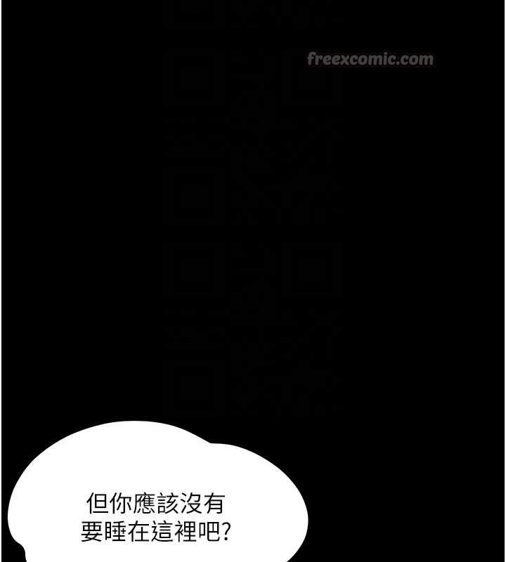 幼惑第16話-我對妳的一切瞭若指掌