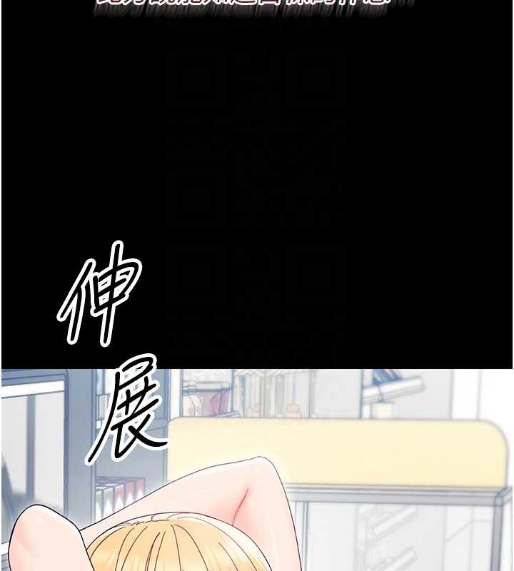 幼惑第16話-我對妳的一切瞭若指掌