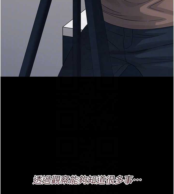 幼惑第16話-我對妳的一切瞭若指掌