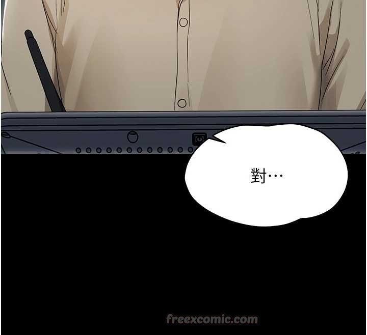 幼惑第16話-我對妳的一切瞭若指掌