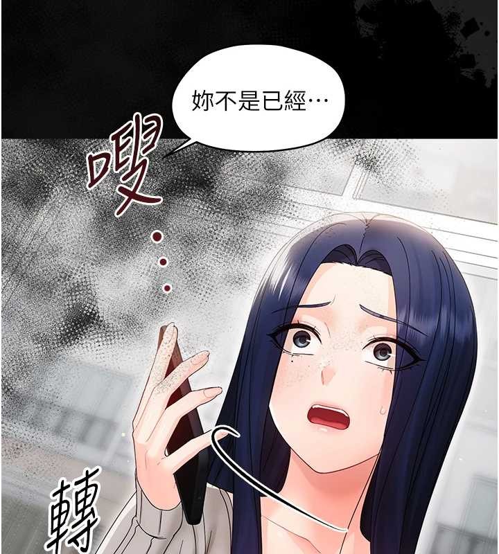 幼惑第16話-我對妳的一切瞭若指掌