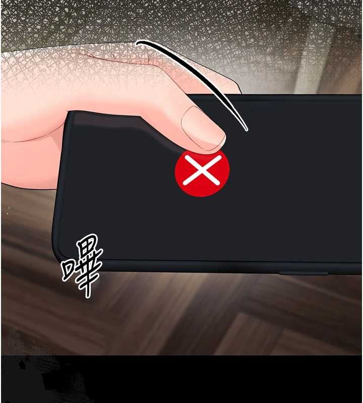 幼惑第16話-我對妳的一切瞭若指掌