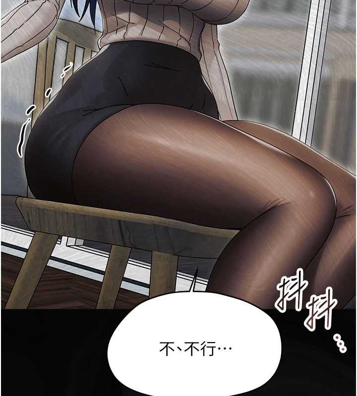 幼惑第16話-我對妳的一切瞭若指掌