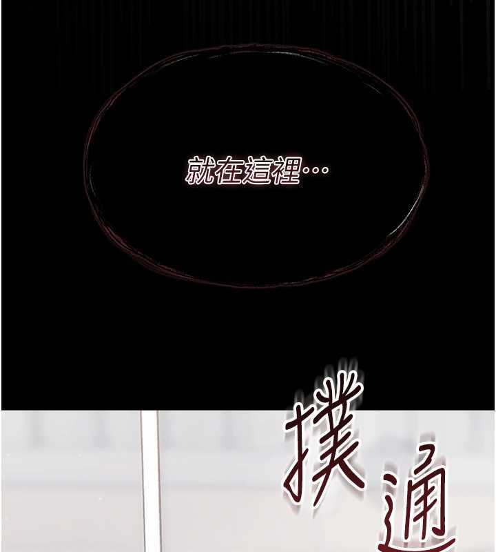 幼惑第16話-我對妳的一切瞭若指掌