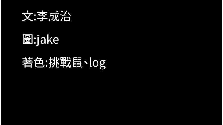 幼惑第16話-我對妳的一切瞭若指掌