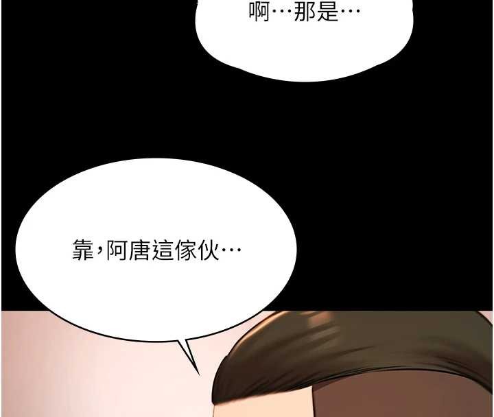 极乐泳池趴第21話-妳姐姐可是個極品