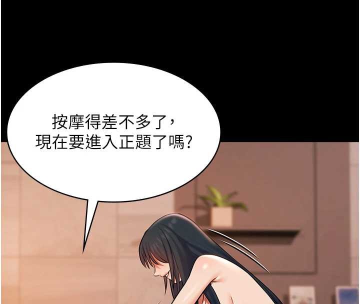 极乐泳池趴第21話-妳姐姐可是個極品