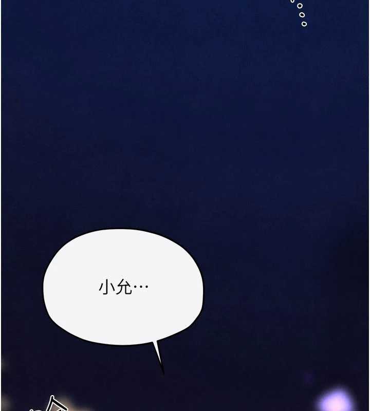 慾海交锋第80話-要不要做更有趣的事?