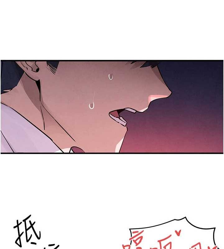 慾海交锋第80話-要不要做更有趣的事?