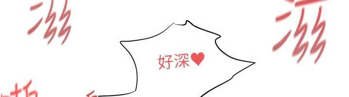 慾海交锋第80話-要不要做更有趣的事?