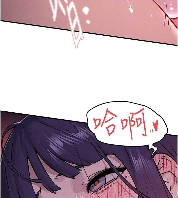 慾海交锋第80話-要不要做更有趣的事?