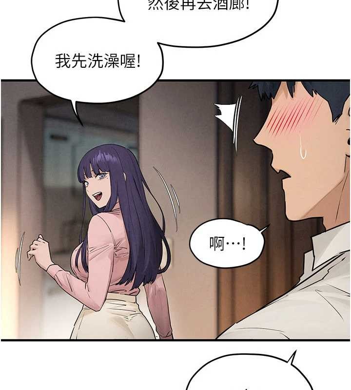 慾海交锋第80話-要不要做更有趣的事?