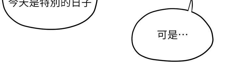 慾海交锋第80話-要不要做更有趣的事?