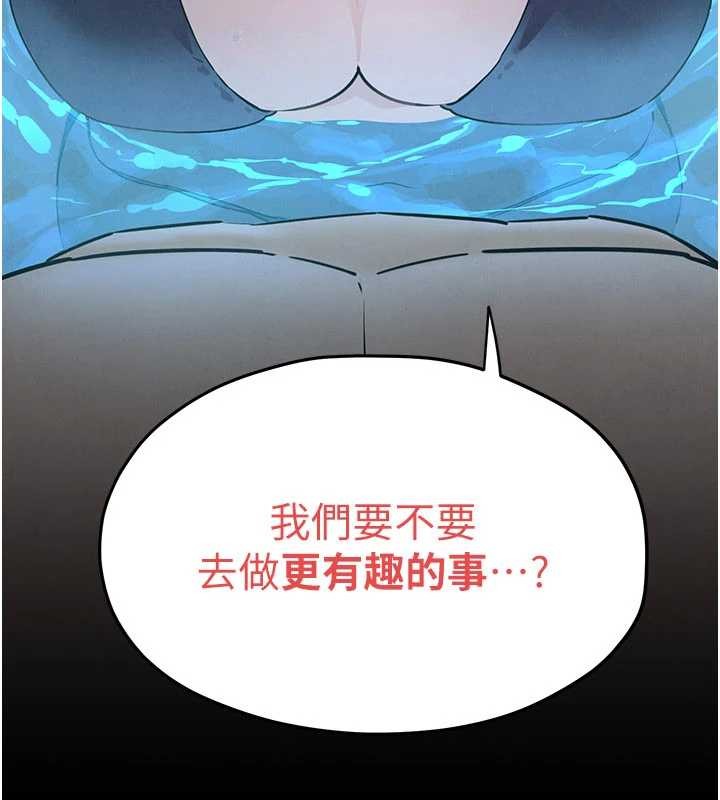 慾海交锋第80話-要不要做更有趣的事?