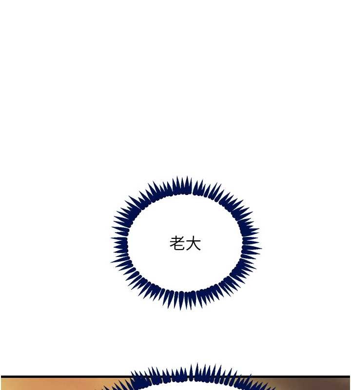 黑道千金第70話-復仇的最後結局