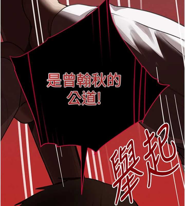 黑道千金第70話-復仇的最後結局