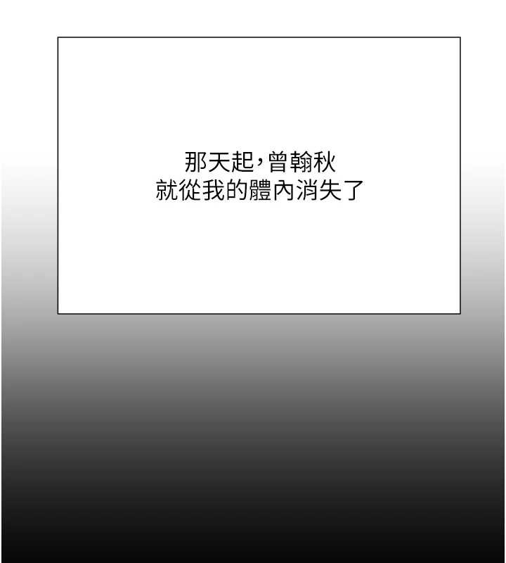 黑道千金第70話-復仇的最後結局