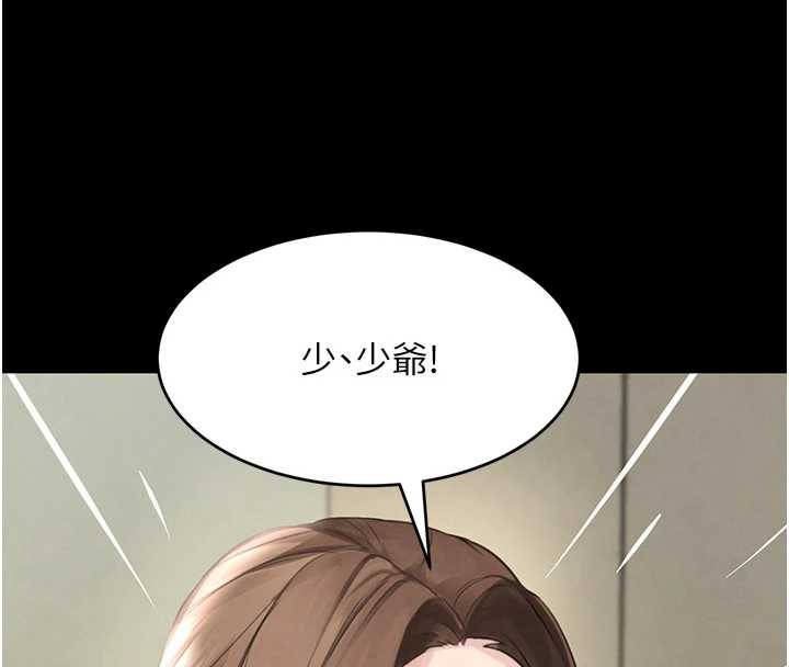 黑道千金第70話-復仇的最後結局