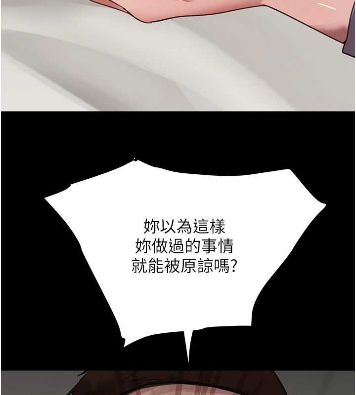 黑道千金第70話-復仇的最後結局