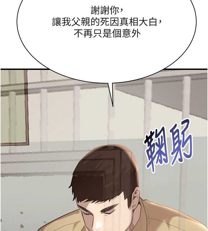 黑道千金第70話-復仇的最後結局