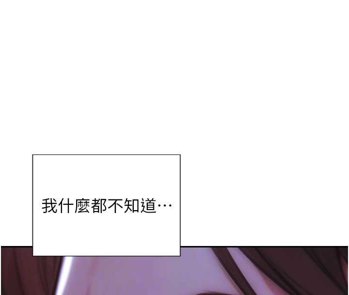 单身即纵慾第39話-妳其實很有魅力