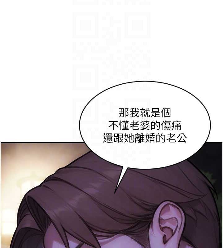 单身即纵慾第39話-妳其實很有魅力