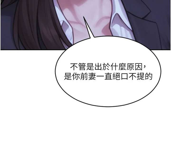 单身即纵慾第39話-妳其實很有魅力