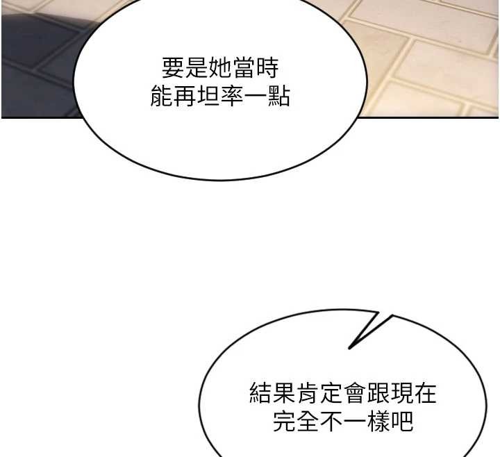 单身即纵慾第39話-妳其實很有魅力