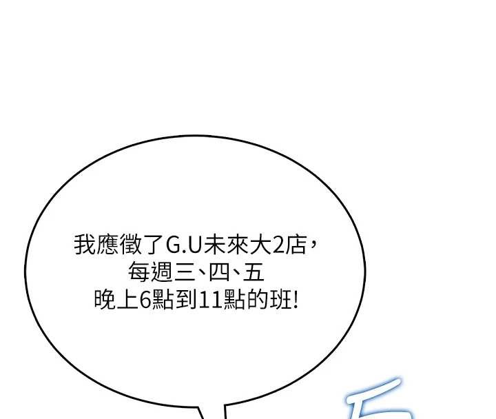 飞机杯女神连线中第50話-與超商姐妹花的邂逅