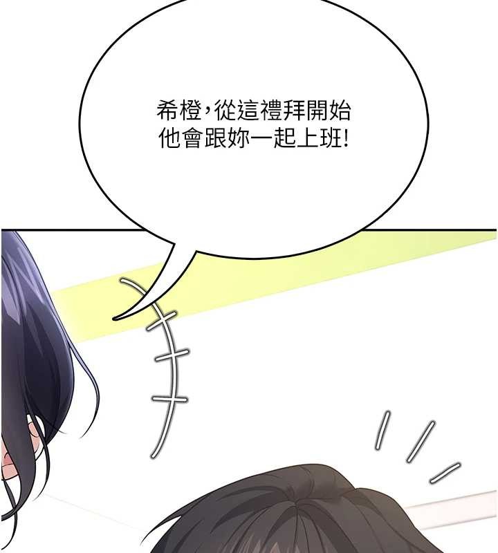 飞机杯女神连线中第50話-與超商姐妹花的邂逅