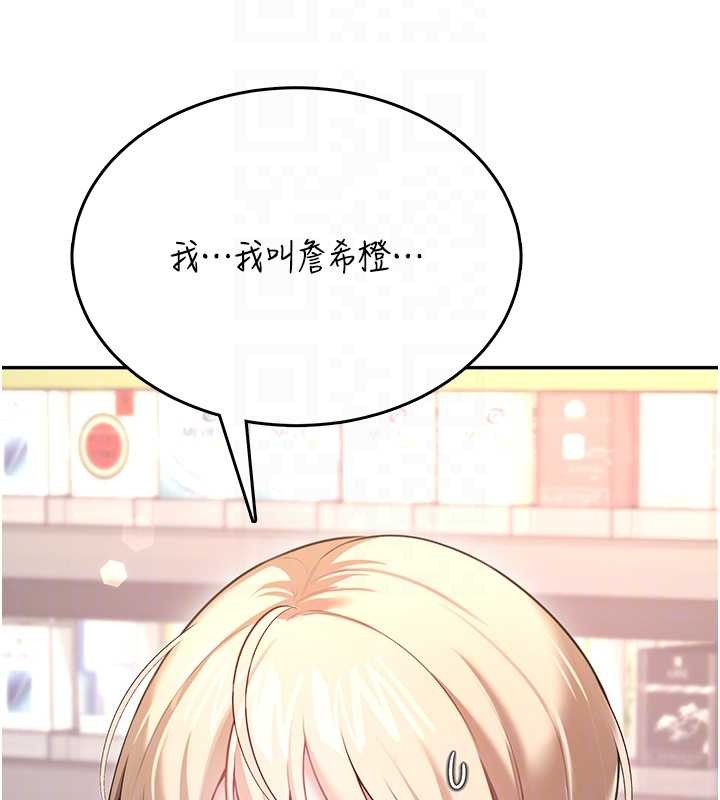 飞机杯女神连线中第50話-與超商姐妹花的邂逅