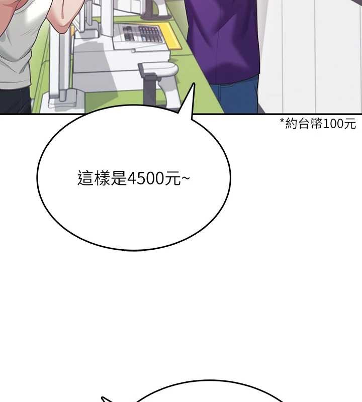 飞机杯女神连线中第50話-與超商姐妹花的邂逅