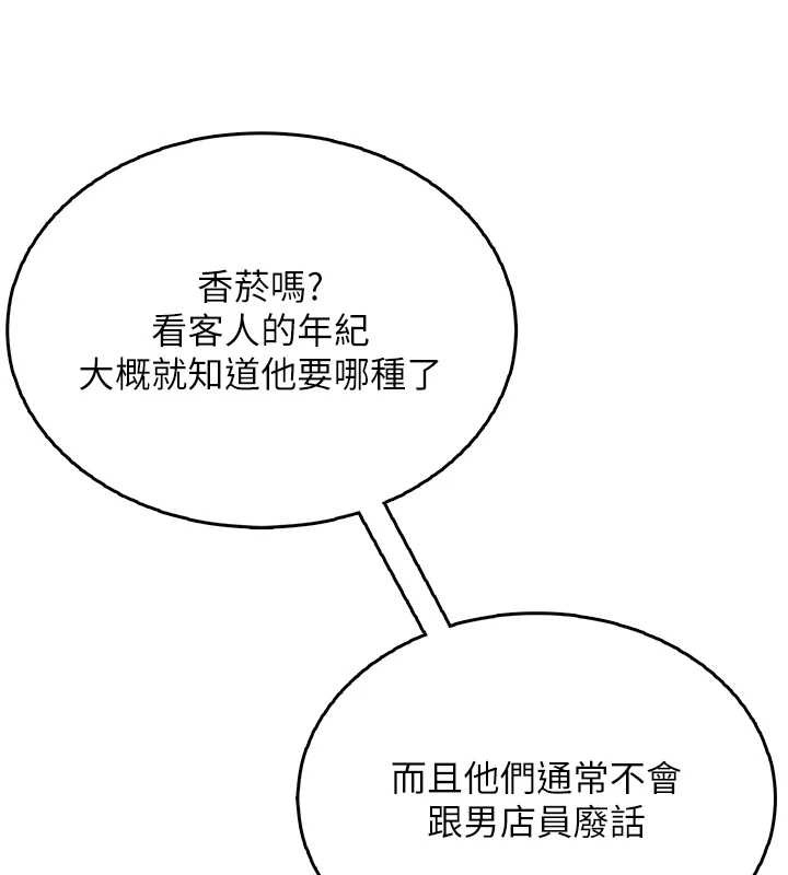 飞机杯女神连线中第50話-與超商姐妹花的邂逅