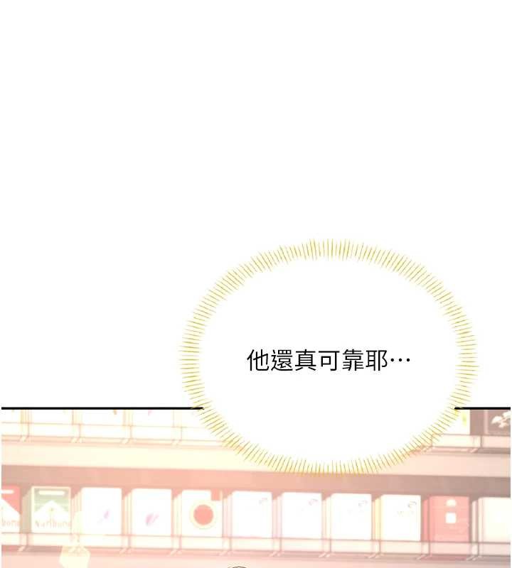 飞机杯女神连线中第50話-與超商姐妹花的邂逅