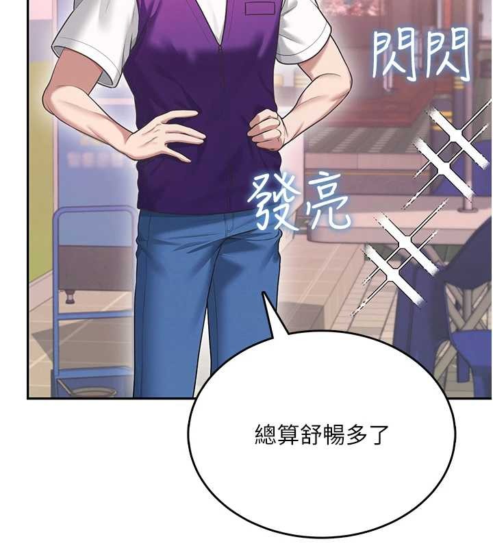 飞机杯女神连线中第50話-與超商姐妹花的邂逅