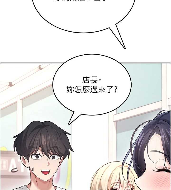 飞机杯女神连线中第50話-與超商姐妹花的邂逅