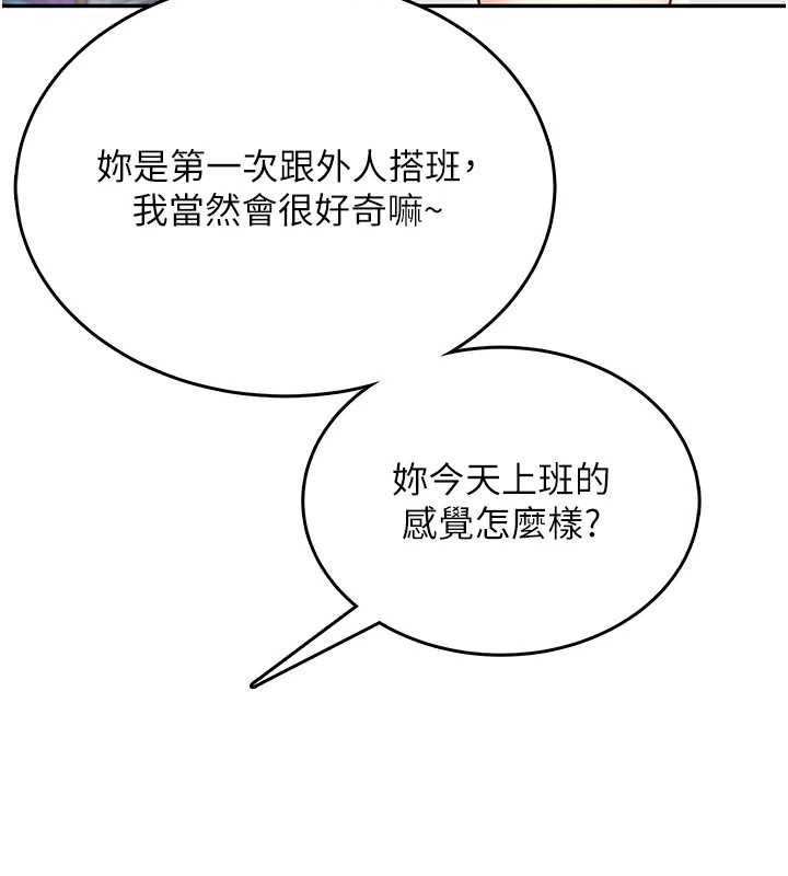 飞机杯女神连线中第50話-與超商姐妹花的邂逅