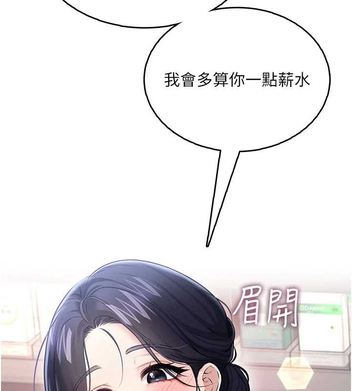 飞机杯女神连线中第50話-與超商姐妹花的邂逅