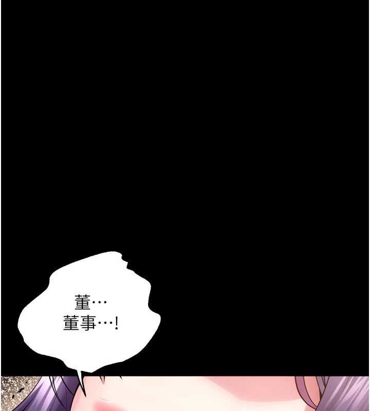 狱火重生第55話-妳的鮑魚有這麼飢渴嗎?