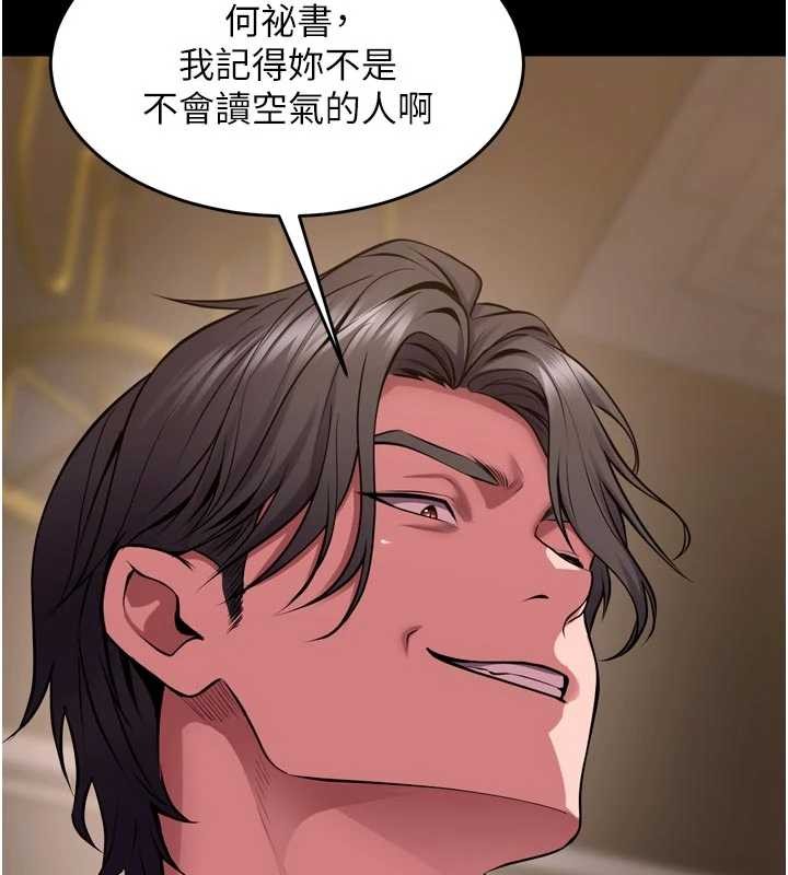 狱火重生第55話-妳的鮑魚有這麼飢渴嗎?