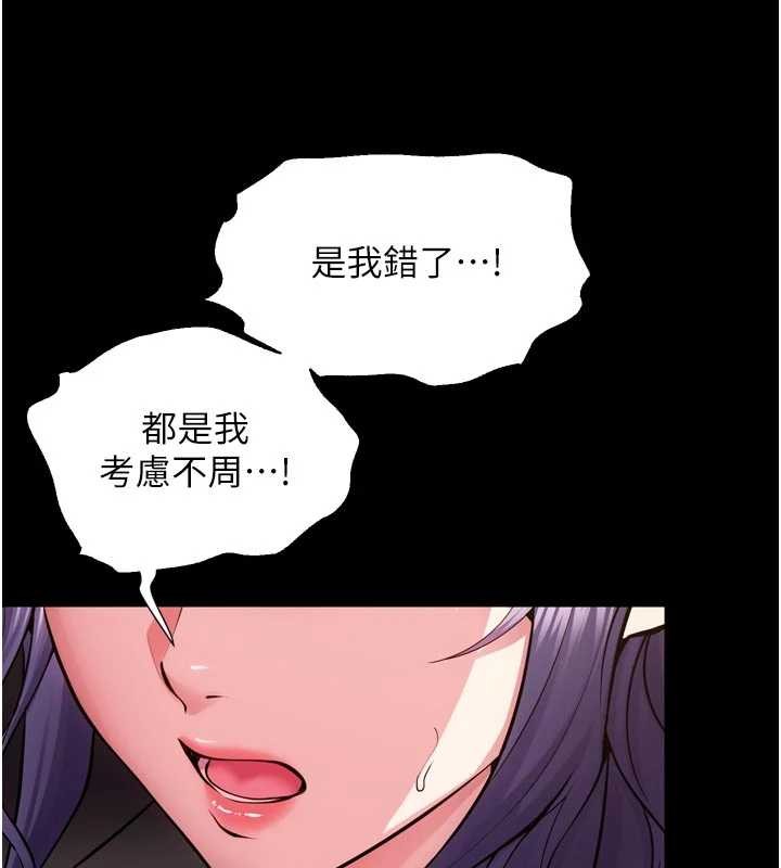 狱火重生第55話-妳的鮑魚有這麼飢渴嗎?