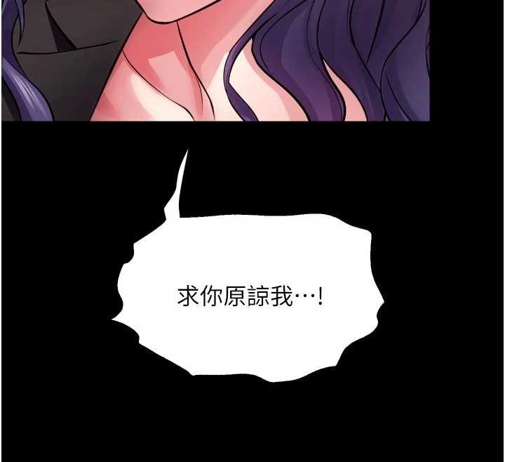 狱火重生第55話-妳的鮑魚有這麼飢渴嗎?